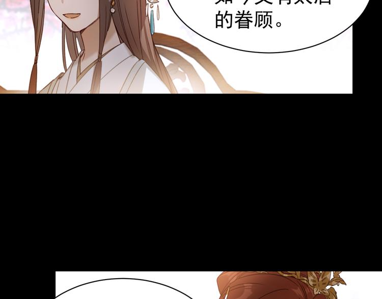 皇后无德韩漫全集-第5话 往事无删减无遮挡章节图片 