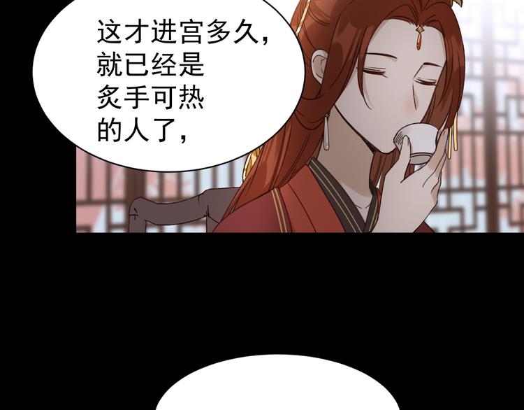 皇后无德韩漫全集-第5话 往事无删减无遮挡章节图片 