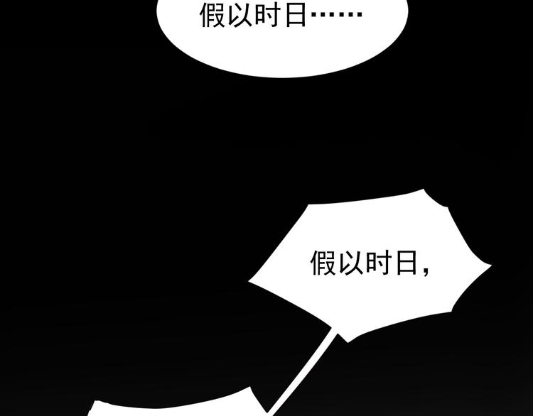 皇后无德韩漫全集-第5话 往事无删减无遮挡章节图片 