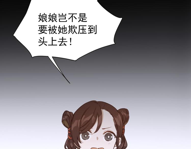 皇后无德韩漫全集-第5话 往事无删减无遮挡章节图片 