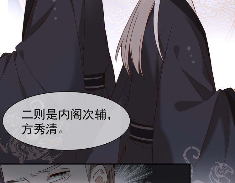 皇后无德韩漫全集-第5话 往事无删减无遮挡章节图片 