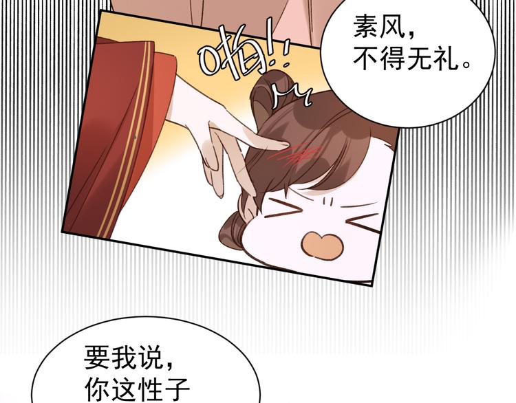 皇后无德韩漫全集-第5话 往事无删减无遮挡章节图片 