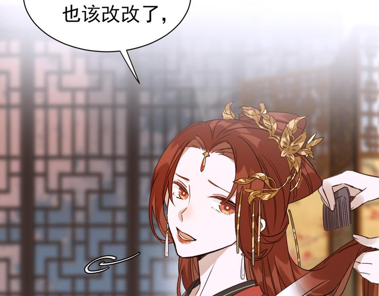 皇后无德韩漫全集-第5话 往事无删减无遮挡章节图片 
