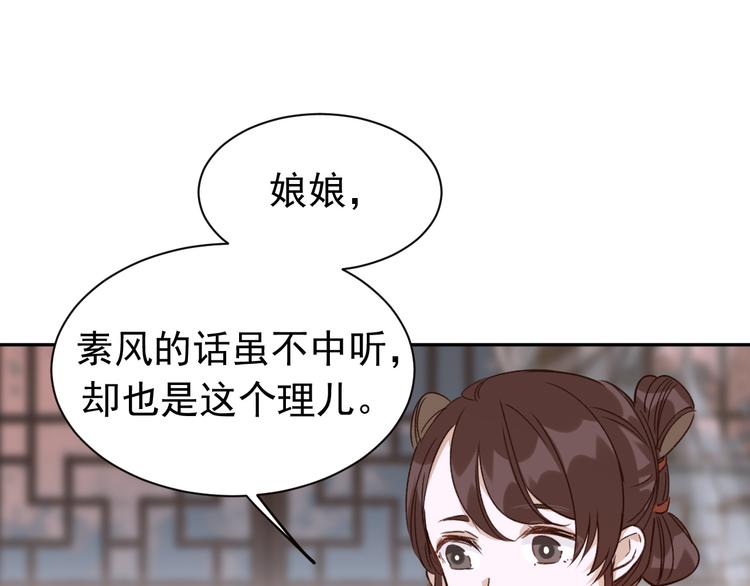 皇后无德韩漫全集-第5话 往事无删减无遮挡章节图片 