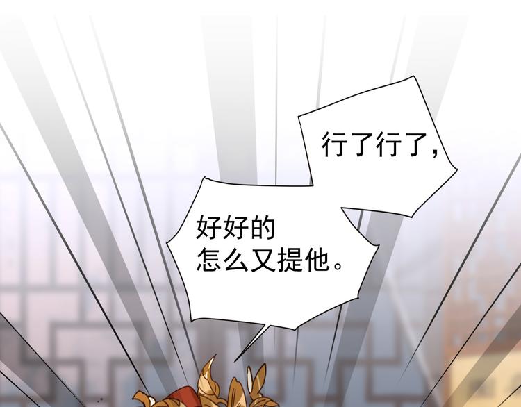 皇后无德韩漫全集-第5话 往事无删减无遮挡章节图片 