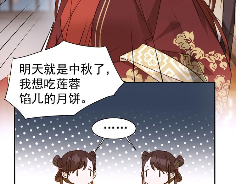 皇后无德韩漫全集-第5话 往事无删减无遮挡章节图片 