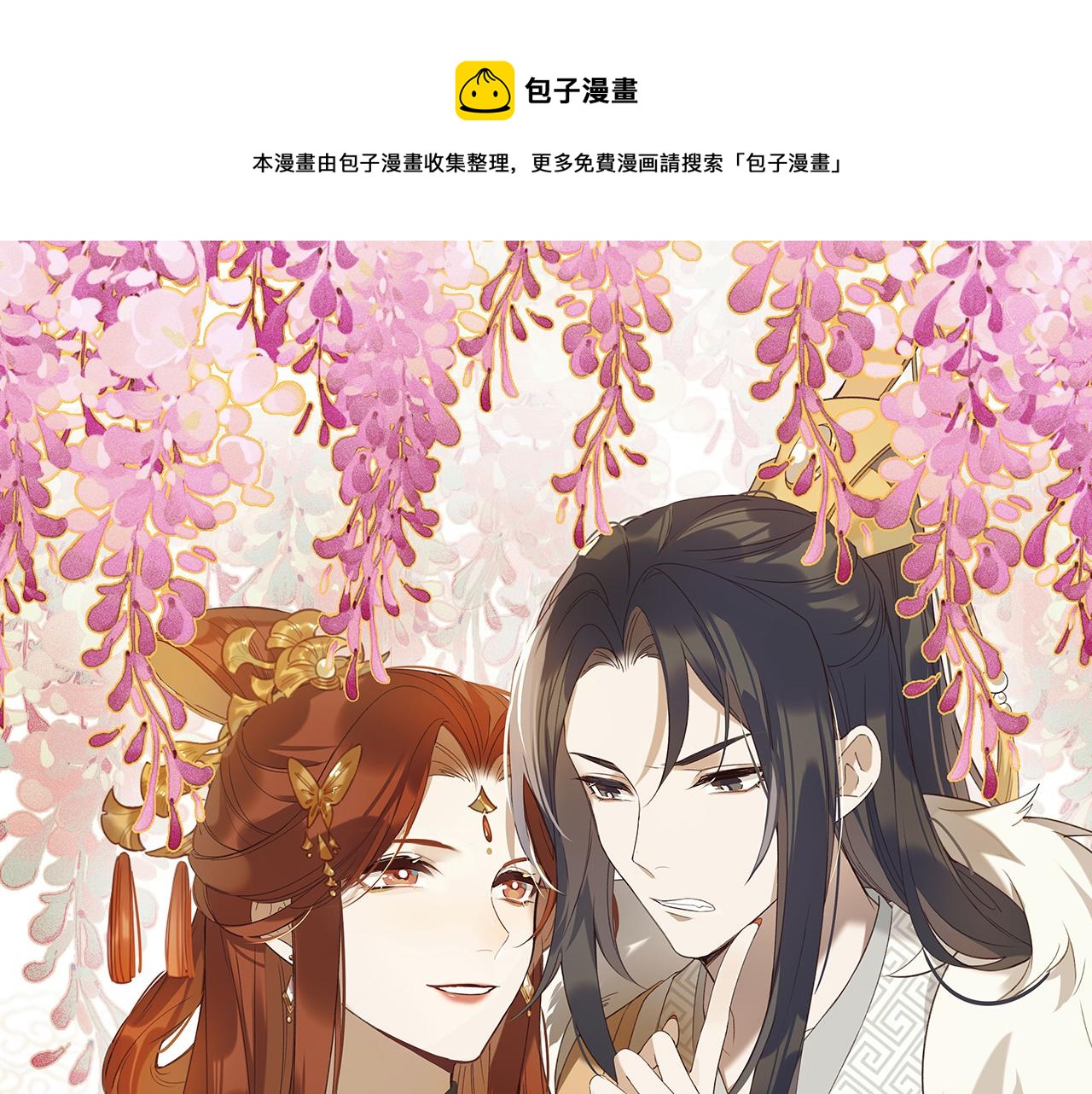 皇后无德韩漫全集-第50话：吵架（第一季完结）无删减无遮挡章节图片 