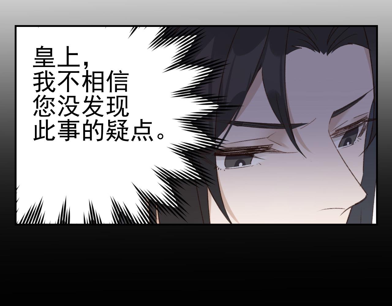皇后无德韩漫全集-第50话：吵架（第一季完结）无删减无遮挡章节图片 