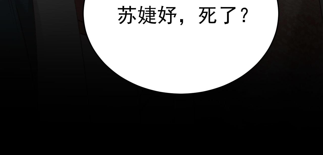 皇后无德韩漫全集-第50话：吵架（第一季完结）无删减无遮挡章节图片 