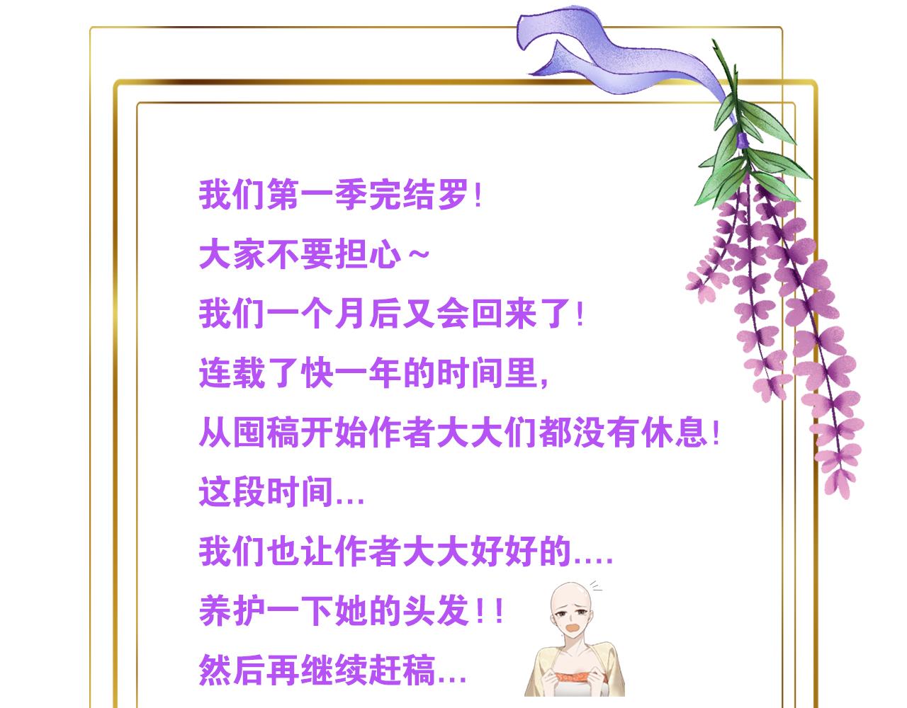 皇后无德韩漫全集-第50话：吵架（第一季完结）无删减无遮挡章节图片 
