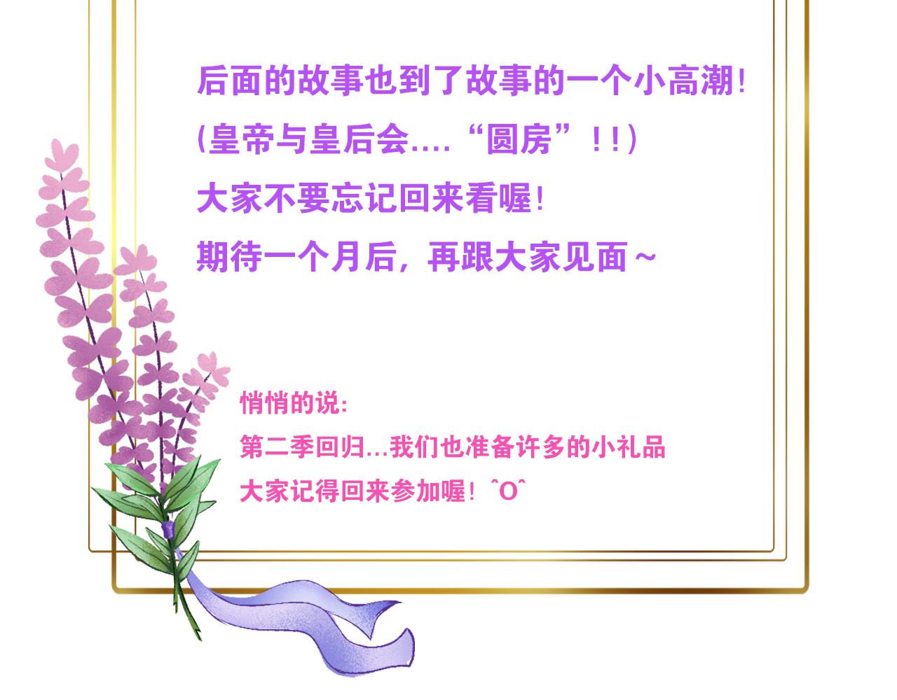 皇后无德韩漫全集-第50话：吵架（第一季完结）无删减无遮挡章节图片 