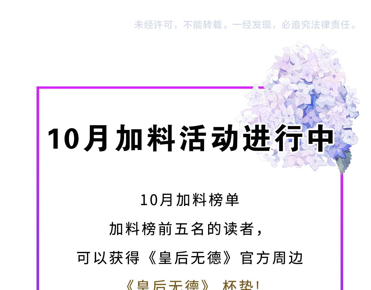 皇后无德韩漫全集-第50话：吵架（第一季完结）无删减无遮挡章节图片 