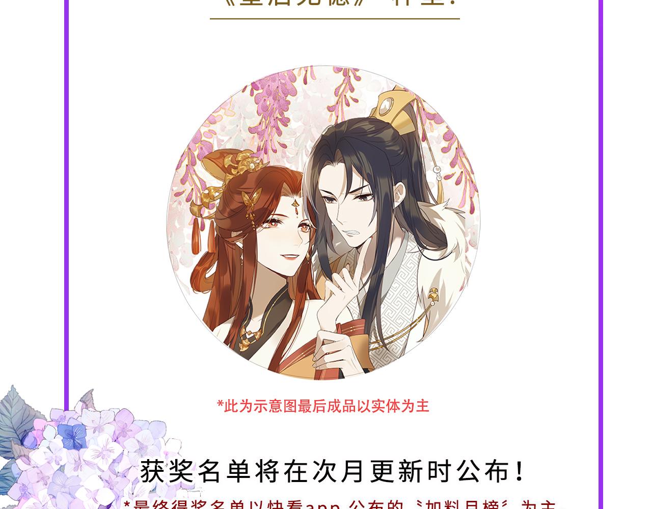 皇后无德韩漫全集-第50话：吵架（第一季完结）无删减无遮挡章节图片 