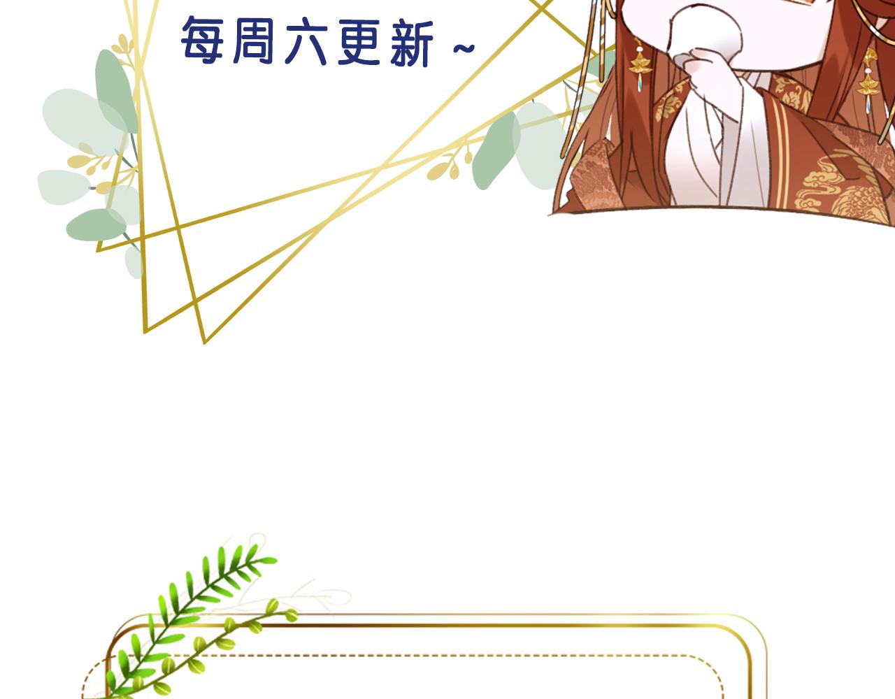 皇后无德韩漫全集-第50话：吵架（第一季完结）无删减无遮挡章节图片 