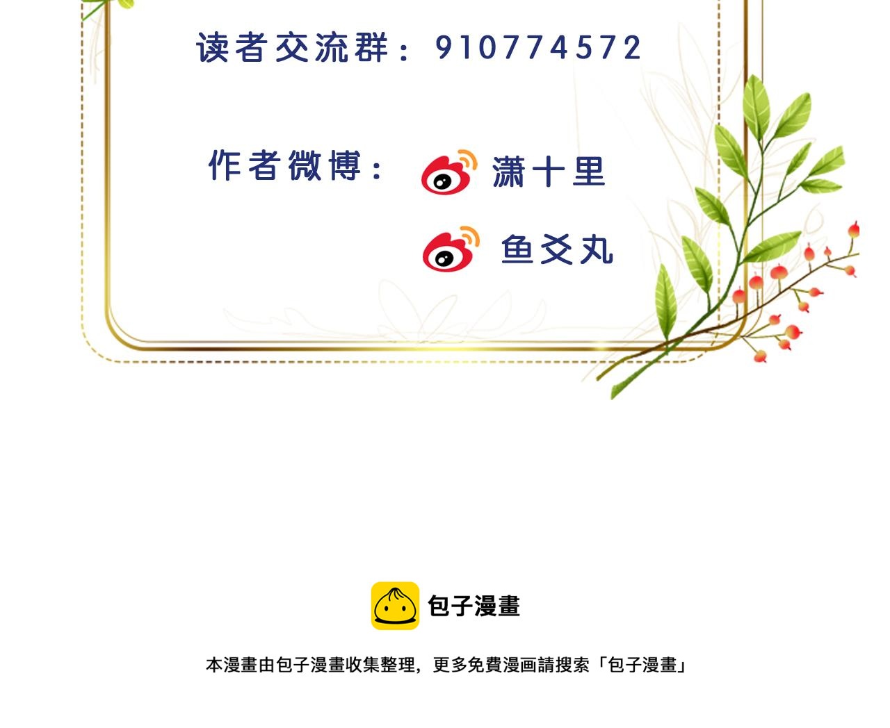 皇后无德韩漫全集-第50话：吵架（第一季完结）无删减无遮挡章节图片 
