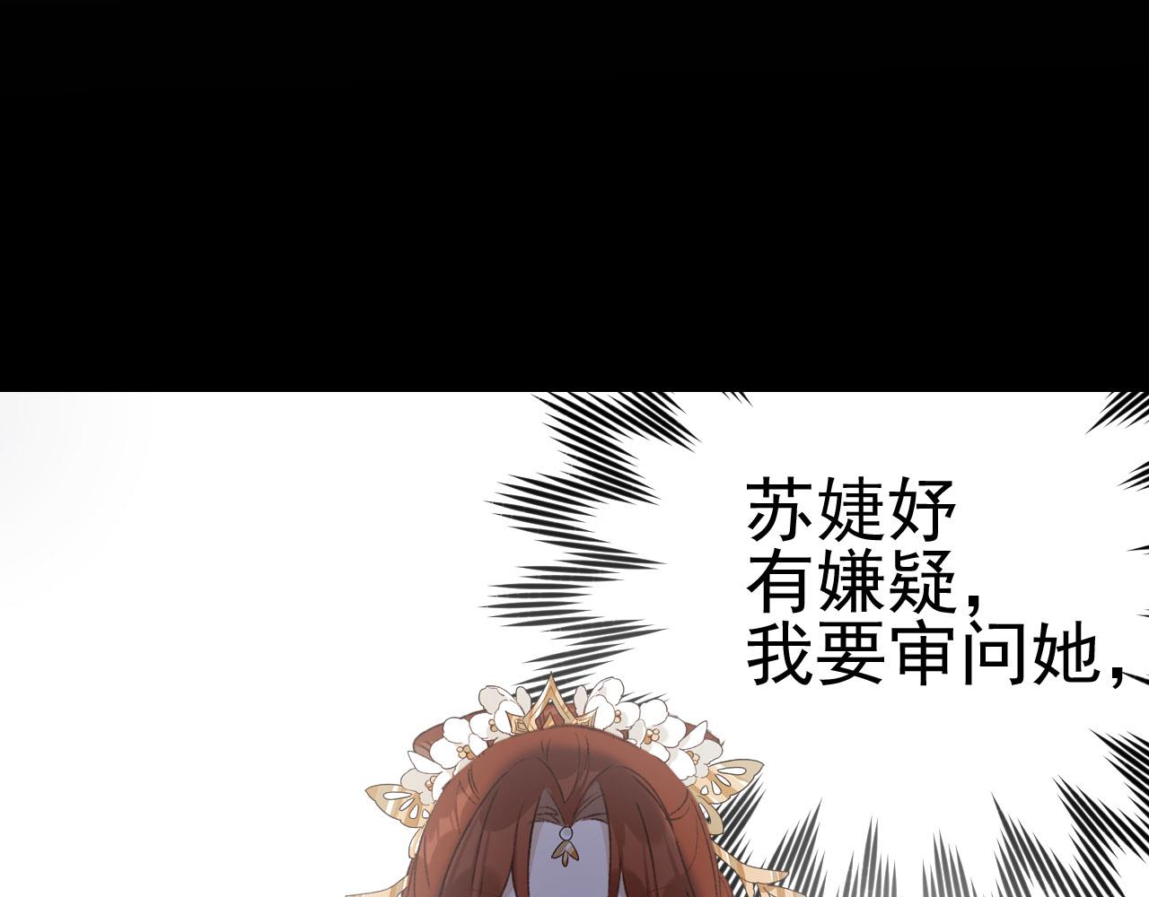 皇后无德韩漫全集-第50话：吵架（第一季完结）无删减无遮挡章节图片 