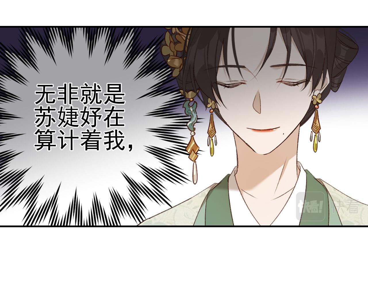 皇后无德韩漫全集-第50话：吵架（第一季完结）无删减无遮挡章节图片 