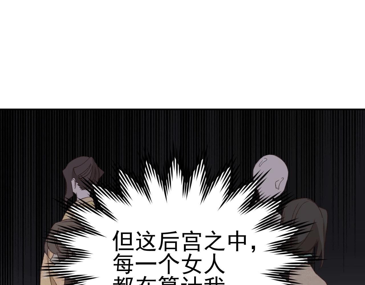 皇后无德韩漫全集-第50话：吵架（第一季完结）无删减无遮挡章节图片 