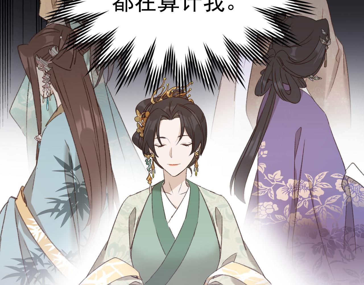 皇后无德韩漫全集-第50话：吵架（第一季完结）无删减无遮挡章节图片 
