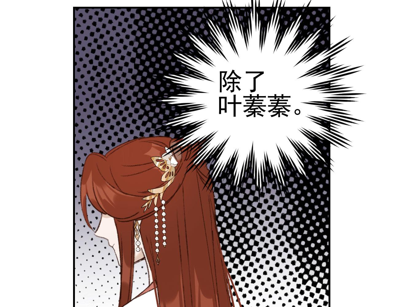 皇后无德韩漫全集-第50话：吵架（第一季完结）无删减无遮挡章节图片 