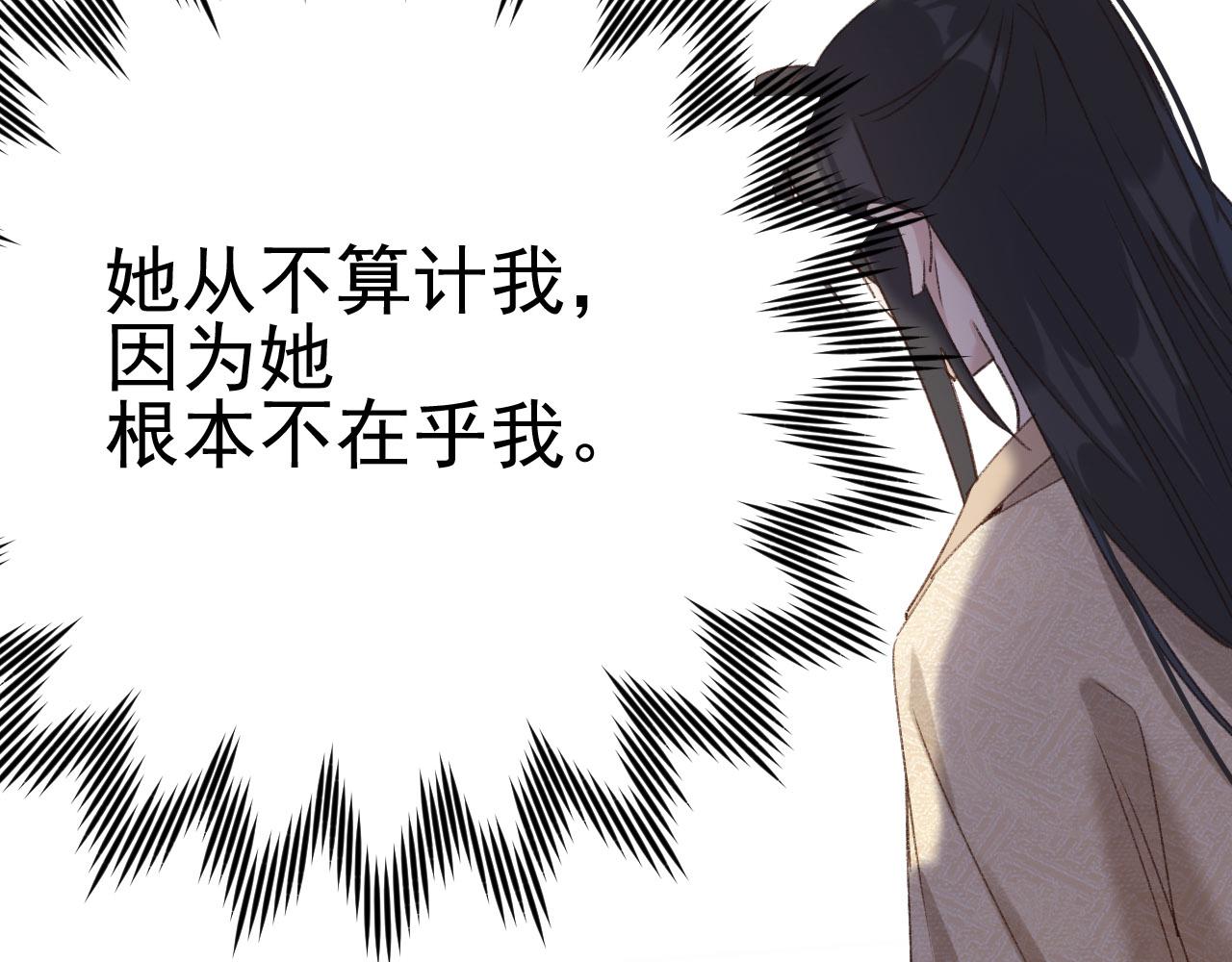 皇后无德韩漫全集-第50话：吵架（第一季完结）无删减无遮挡章节图片 