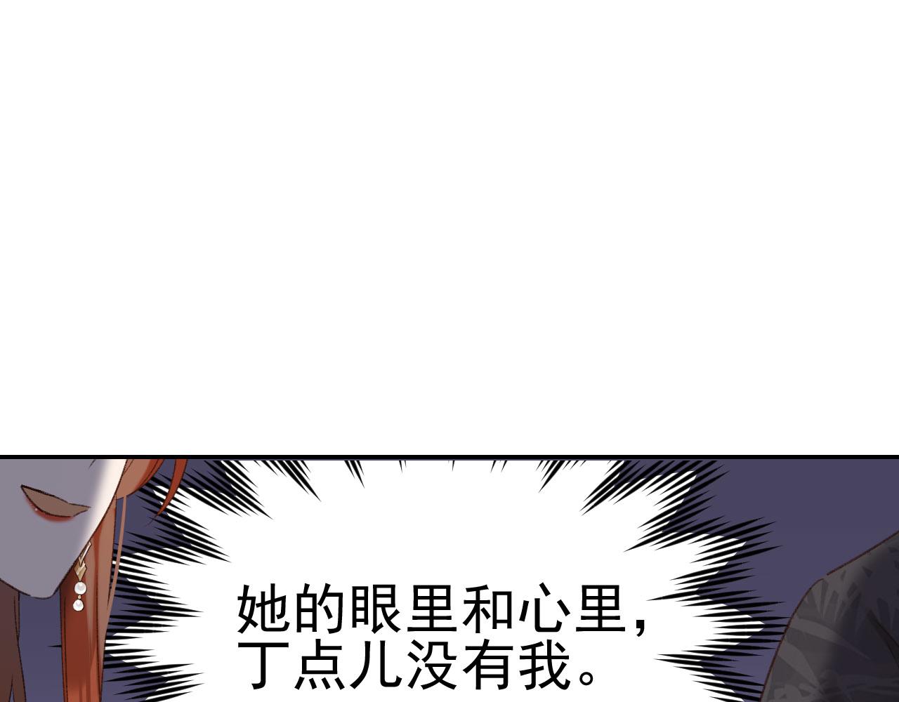 皇后无德韩漫全集-第50话：吵架（第一季完结）无删减无遮挡章节图片 
