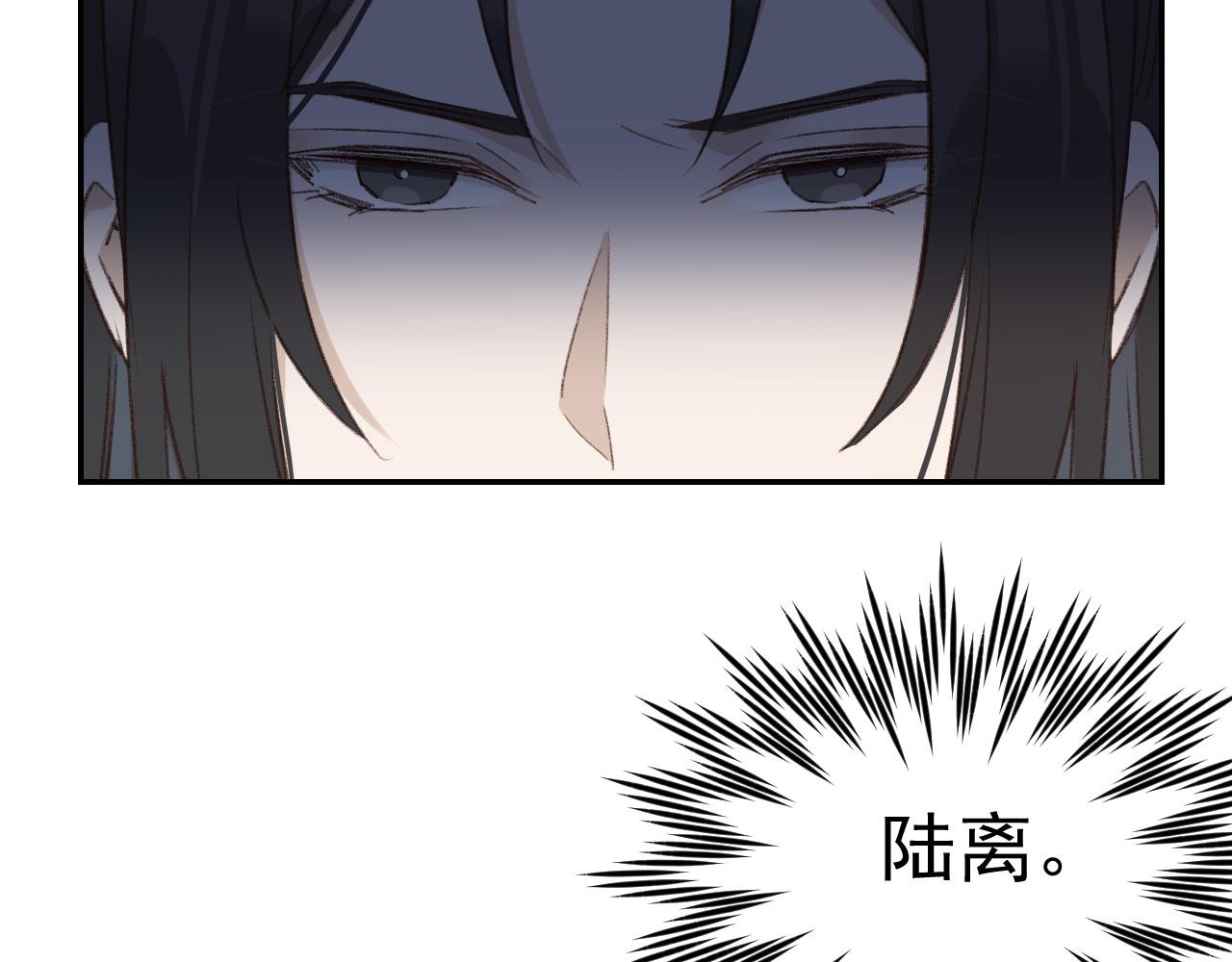 皇后无德韩漫全集-第50话：吵架（第一季完结）无删减无遮挡章节图片 