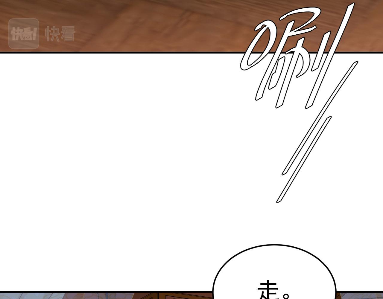 皇后无德韩漫全集-第50话：吵架（第一季完结）无删减无遮挡章节图片 