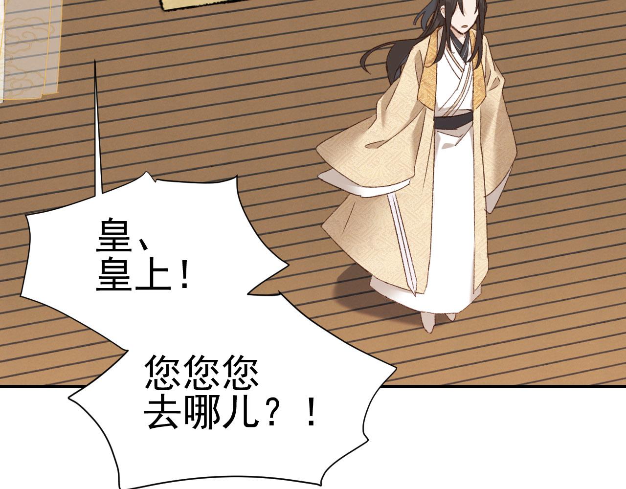 皇后无德韩漫全集-第50话：吵架（第一季完结）无删减无遮挡章节图片 