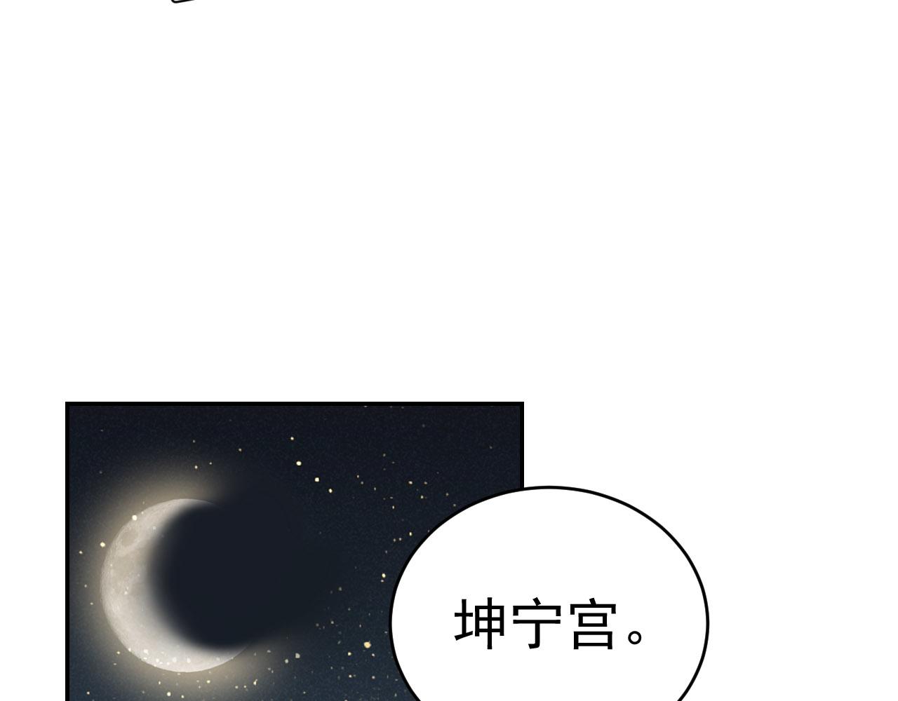 皇后无德韩漫全集-第50话：吵架（第一季完结）无删减无遮挡章节图片 