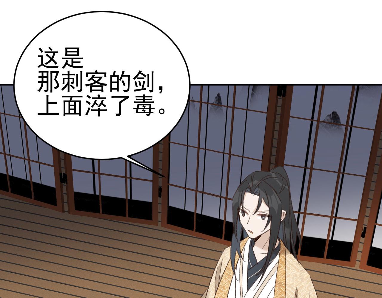 皇后无德韩漫全集-第50话：吵架（第一季完结）无删减无遮挡章节图片 