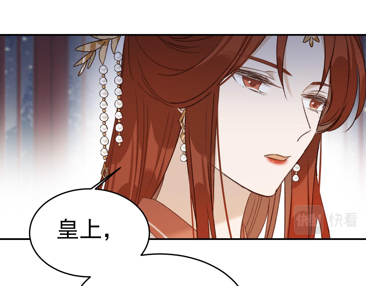 皇后无德韩漫全集-第50话：吵架（第一季完结）无删减无遮挡章节图片 