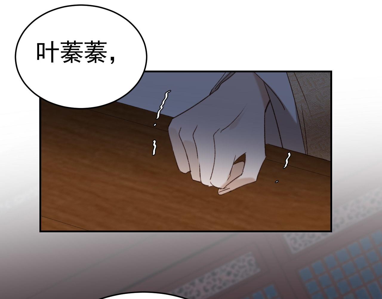 皇后无德韩漫全集-第50话：吵架（第一季完结）无删减无遮挡章节图片 