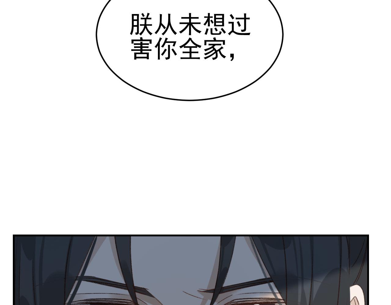 皇后无德韩漫全集-第50话：吵架（第一季完结）无删减无遮挡章节图片 