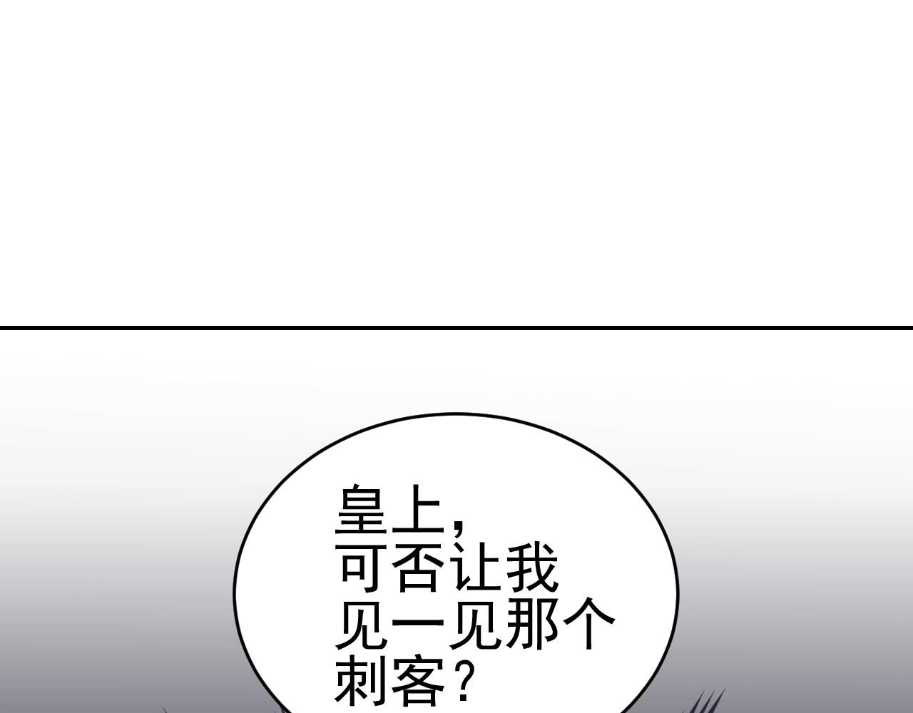 皇后无德韩漫全集-第50话：吵架（第一季完结）无删减无遮挡章节图片 
