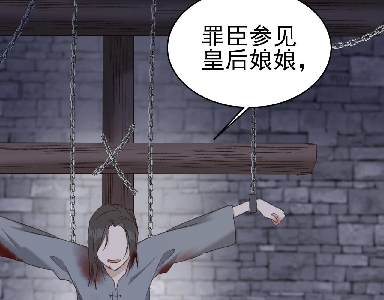 皇后无德韩漫全集-第50话：吵架（第一季完结）无删减无遮挡章节图片 