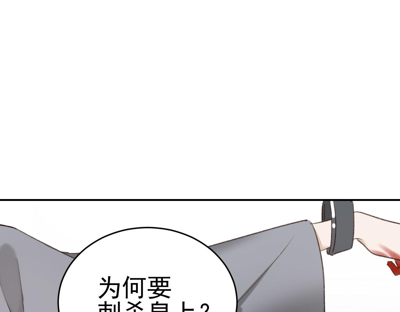 皇后无德韩漫全集-第50话：吵架（第一季完结）无删减无遮挡章节图片 