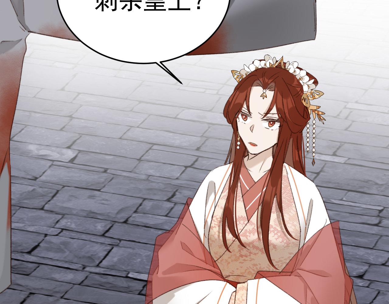 皇后无德韩漫全集-第50话：吵架（第一季完结）无删减无遮挡章节图片 
