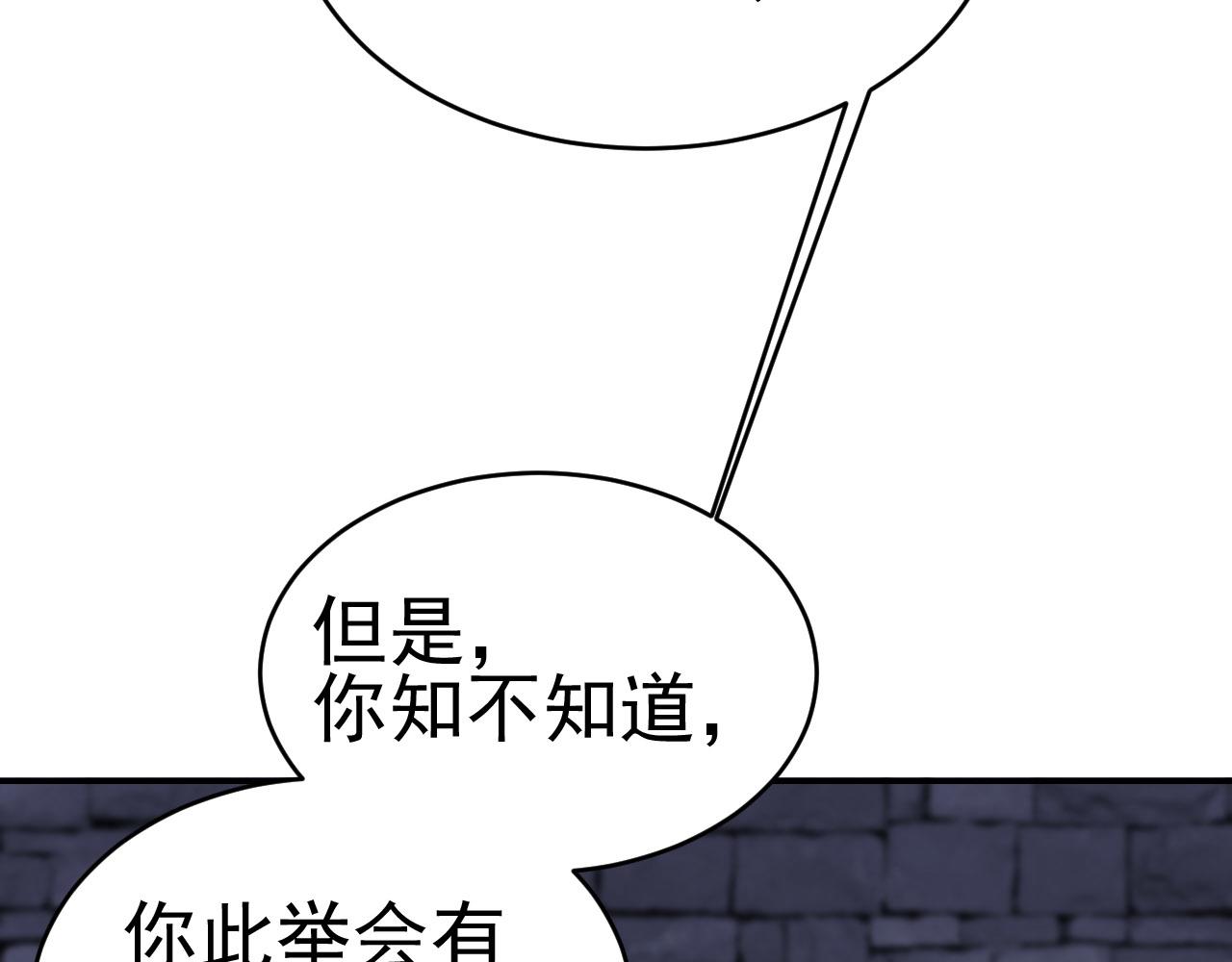 皇后无德韩漫全集-第50话：吵架（第一季完结）无删减无遮挡章节图片 