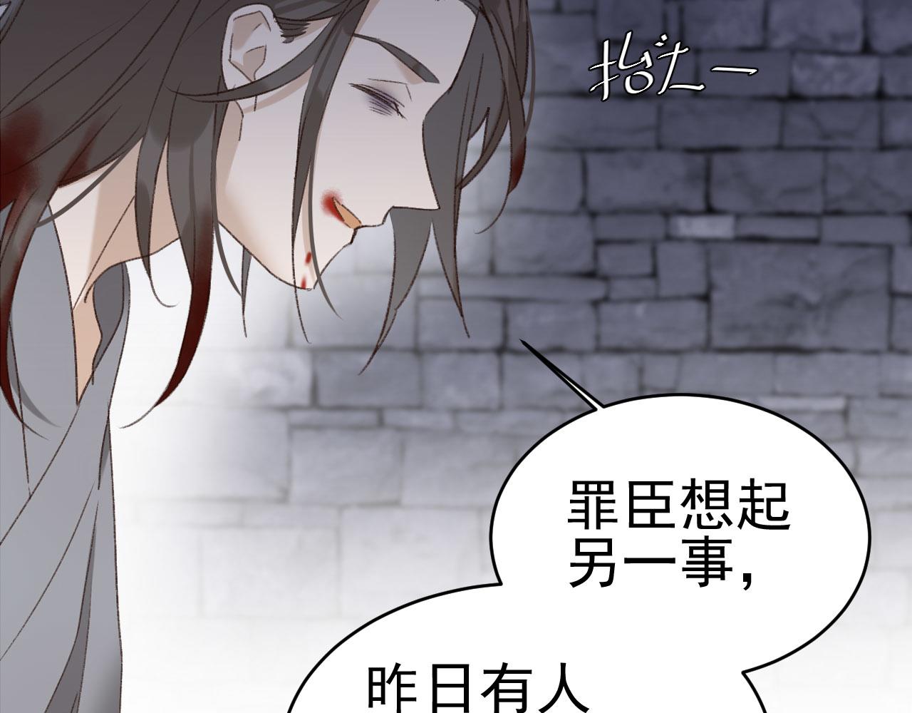 皇后无德韩漫全集-第50话：吵架（第一季完结）无删减无遮挡章节图片 