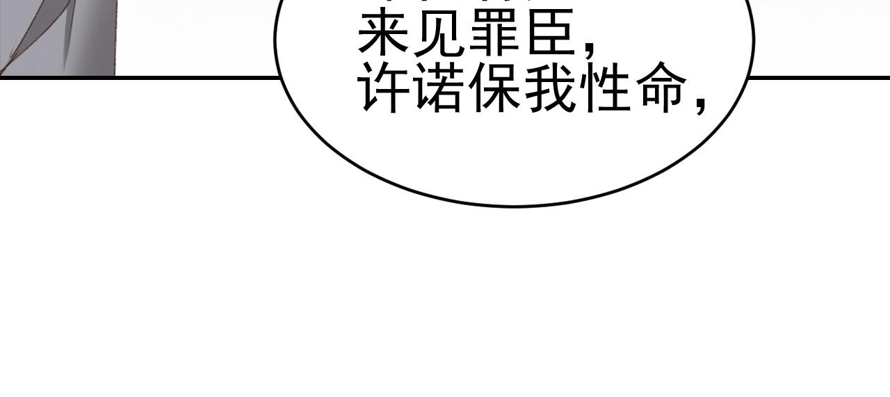 皇后无德韩漫全集-第50话：吵架（第一季完结）无删减无遮挡章节图片 