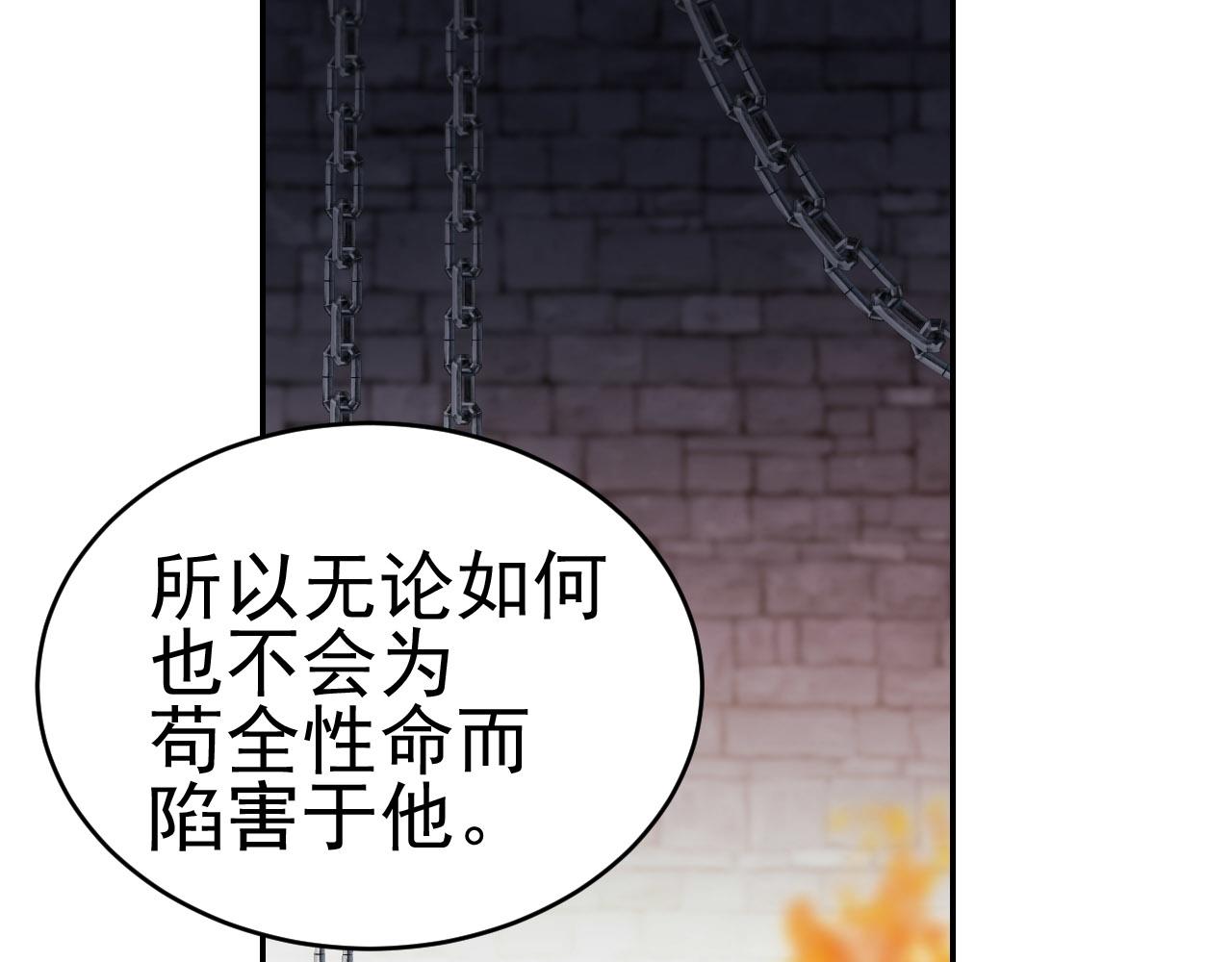 皇后无德韩漫全集-第50话：吵架（第一季完结）无删减无遮挡章节图片 