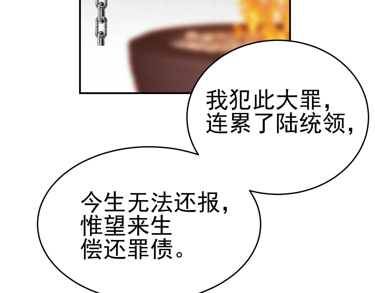 皇后无德韩漫全集-第50话：吵架（第一季完结）无删减无遮挡章节图片 