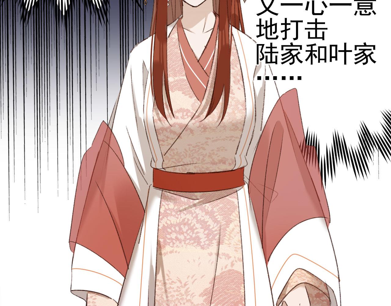 皇后无德韩漫全集-第50话：吵架（第一季完结）无删减无遮挡章节图片 