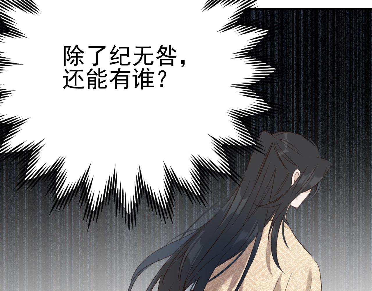 皇后无德韩漫全集-第50话：吵架（第一季完结）无删减无遮挡章节图片 