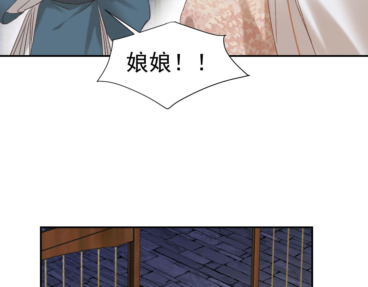 皇后无德韩漫全集-第50话：吵架（第一季完结）无删减无遮挡章节图片 