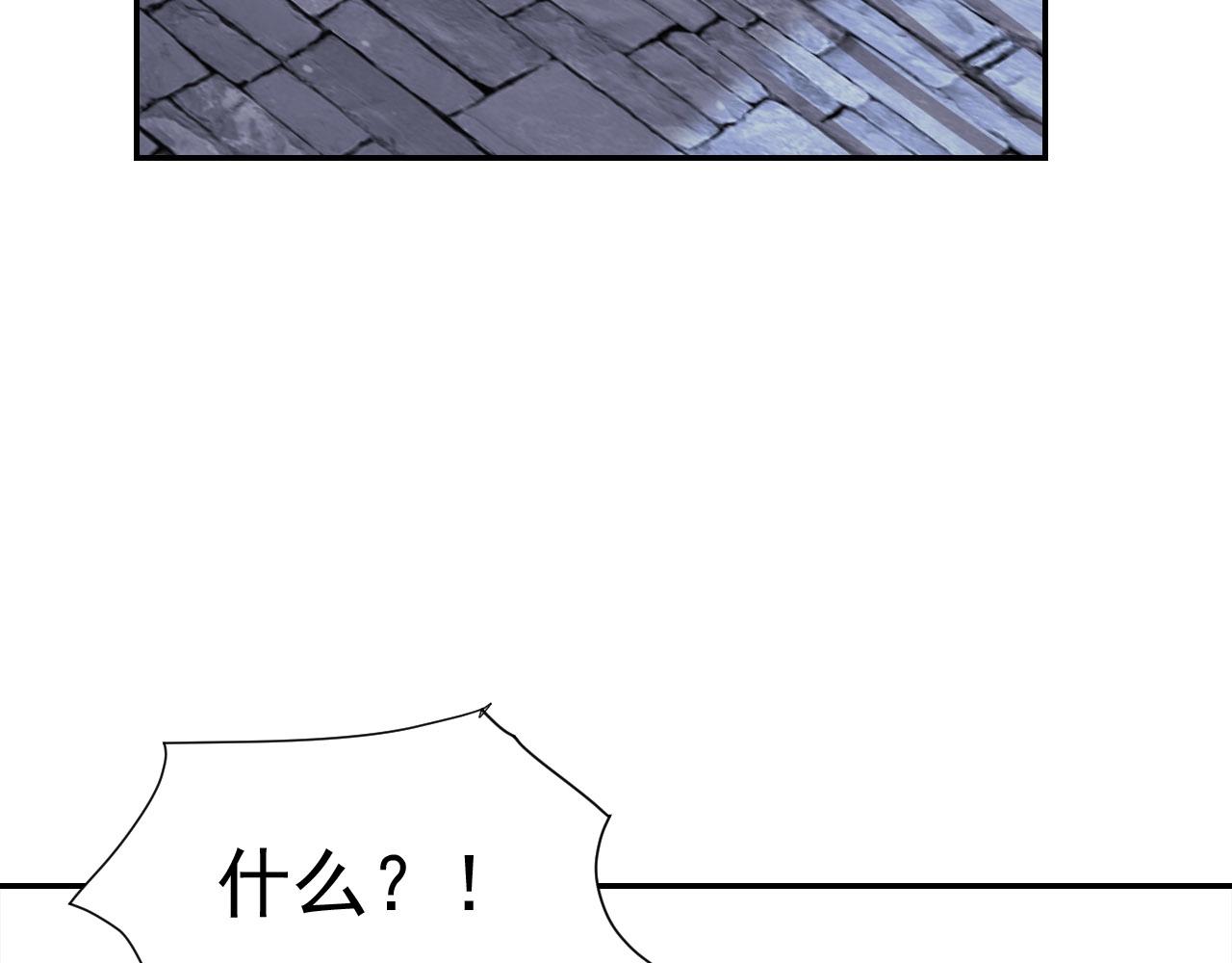 皇后无德韩漫全集-第50话：吵架（第一季完结）无删减无遮挡章节图片 
