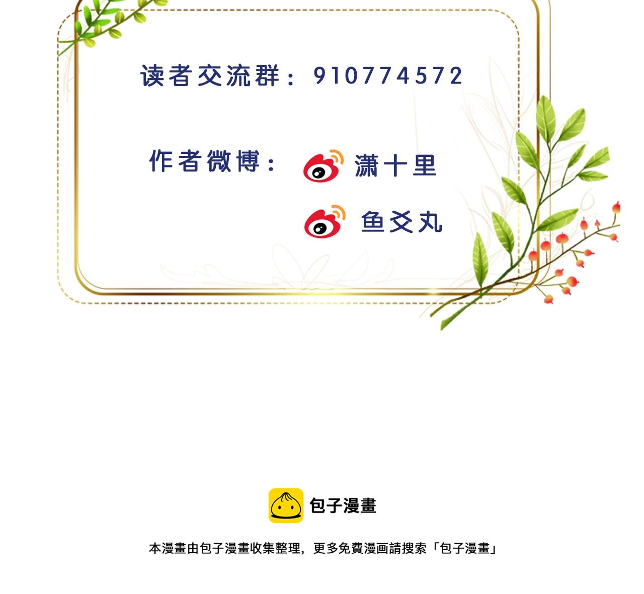 皇后无德韩漫全集-剧情碎碎念＆得奖公告无删减无遮挡章节图片 