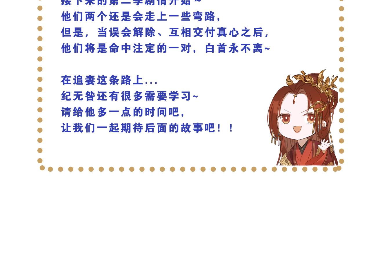 皇后无德韩漫全集-剧情碎碎念＆得奖公告无删减无遮挡章节图片 