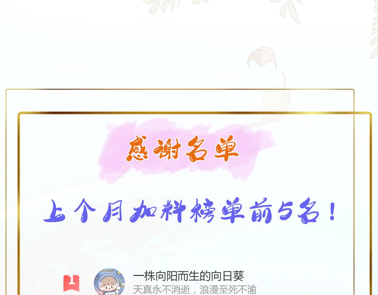 皇后无德韩漫全集-剧情碎碎念＆得奖公告无删减无遮挡章节图片 